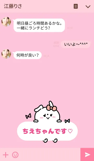 [LINE着せ替え] ちえちゃん♡着せかえの画像3