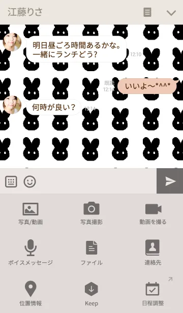 [LINE着せ替え] リロの着せかえ232の画像4