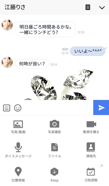 [LINE着せ替え] Greetings and Gems The Diamondの画像4