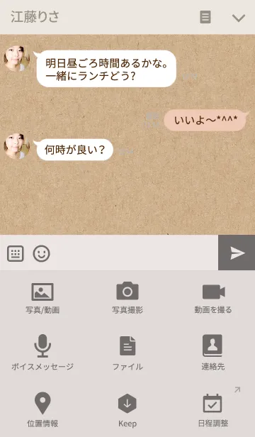 [LINE着せ替え] クラフト紙×うさぎとくまの画像4