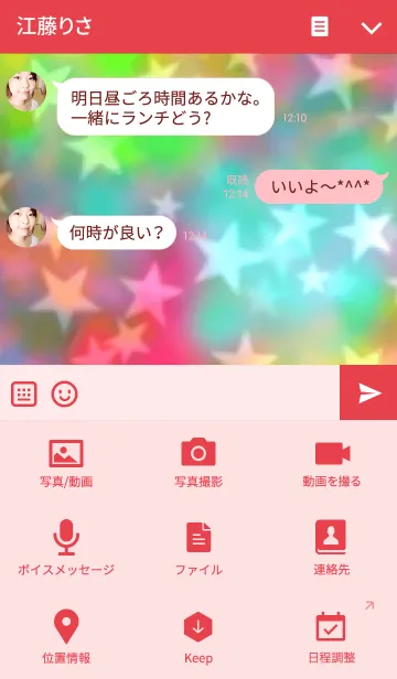 [LINE着せ替え] Stars！！の画像4