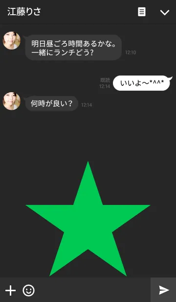 [LINE着せ替え] One Star greenの画像3