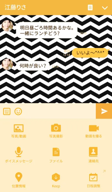 [LINE着せ替え] ZIGZAG yellowの画像4