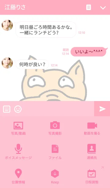 [LINE着せ替え] あなたは何をすべきかを愛するの画像4