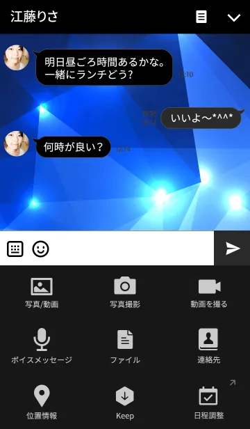 [LINE着せ替え] BLUE LIGHT POLYGONの画像4