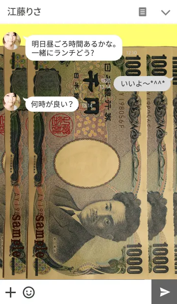 [LINE着せ替え] 金運を上げる着せ替え 1000の画像3