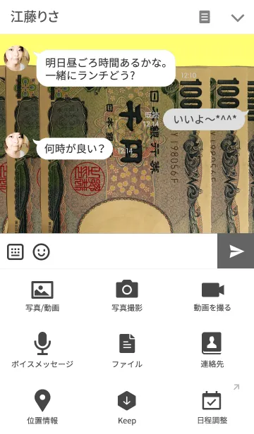 [LINE着せ替え] 金運を上げる着せ替え 1000の画像4