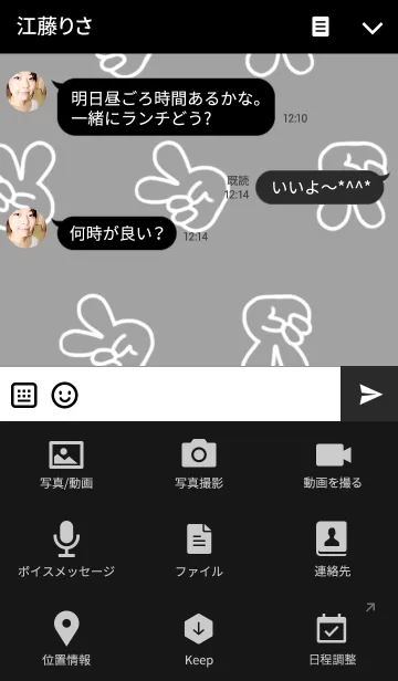 [LINE着せ替え] ラブ＆ピース【black】の画像4