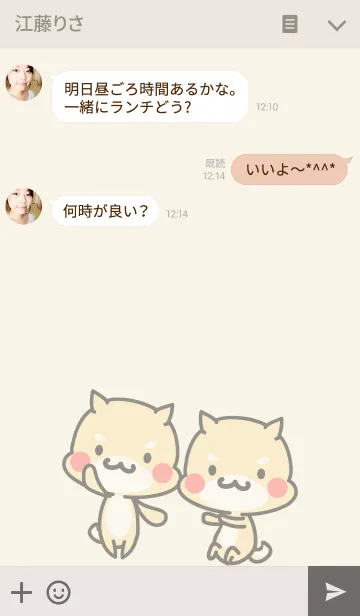 [LINE着せ替え] かわいい柴犬の画像3