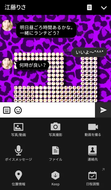 [LINE着せ替え] MANJI CRYSTAL <purple leopard>の画像4