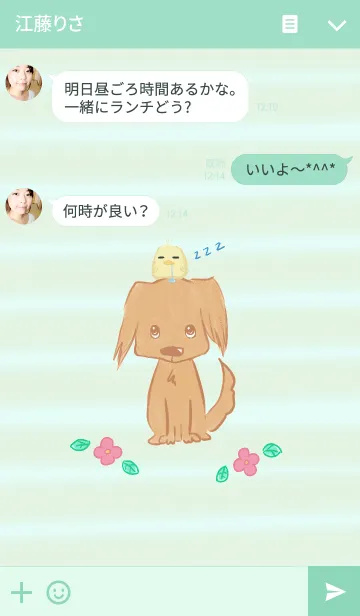 [LINE着せ替え] Sleepy chick ＆ Tender dogの画像3