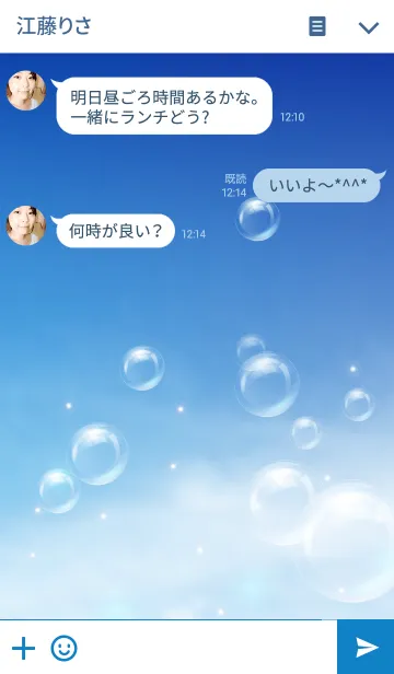 [LINE着せ替え] Clear sky.の画像3