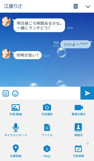 [LINE着せ替え] Clear sky.の画像4