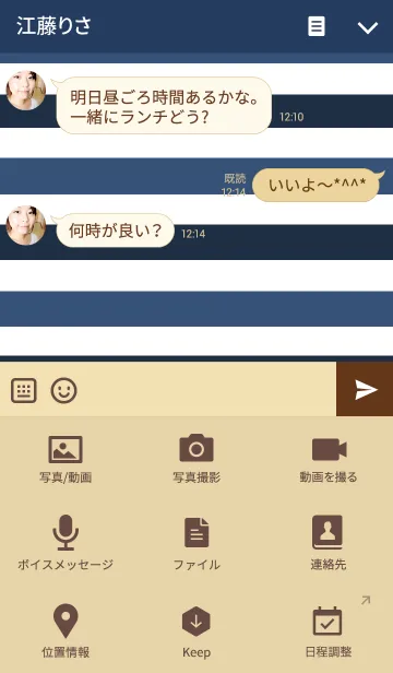 [LINE着せ替え] リロの着せかえ212の画像4