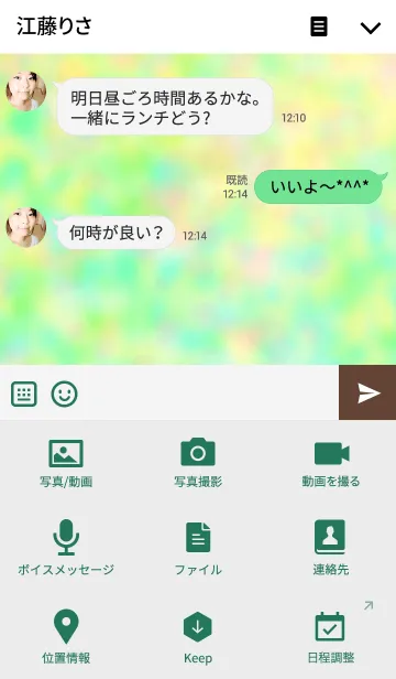 [LINE着せ替え] 爽やかグリーンの画像4