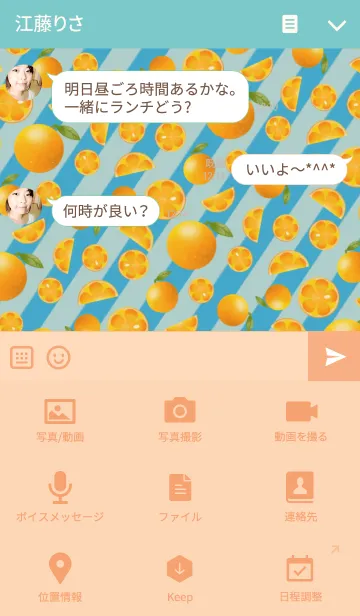 [LINE着せ替え] Orange patternの画像4