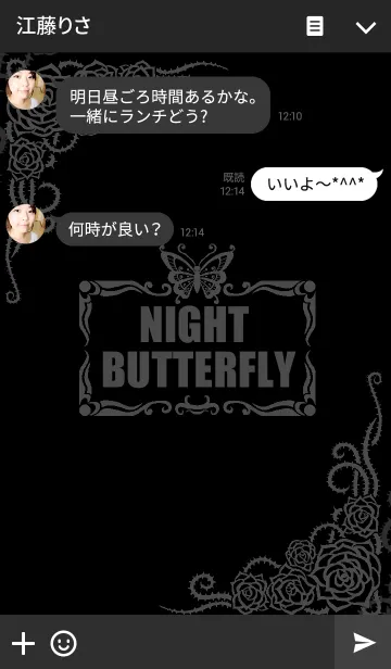 [LINE着せ替え] NIGHT BUTTERFLY BLACKの画像3