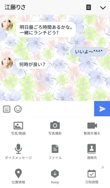 [LINE着せ替え] MANY FLOWER10の画像4