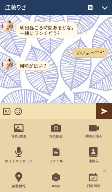 [LINE着せ替え] MANY LEAF8の画像4