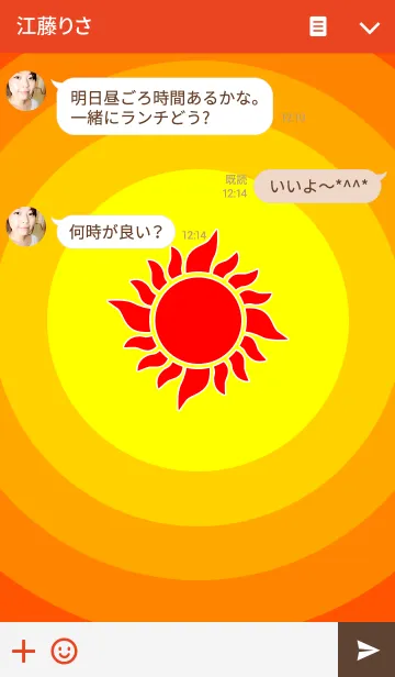 [LINE着せ替え] SUN SUN SUNの画像3