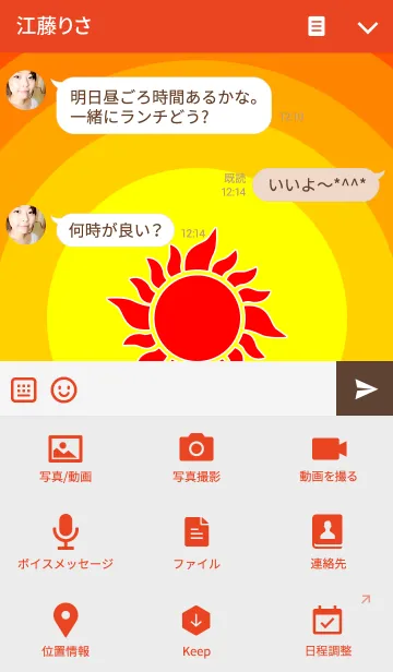 [LINE着せ替え] SUN SUN SUNの画像4