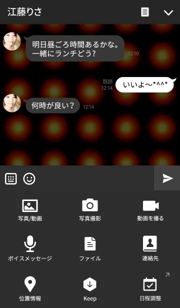 [LINE着せ替え] ドットグラデーション2の画像4