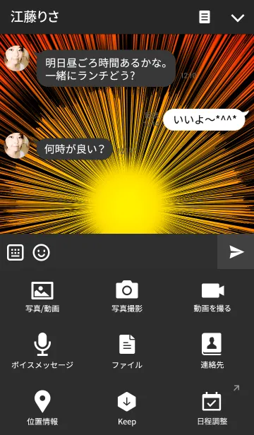 [LINE着せ替え] Intensive lineの画像4