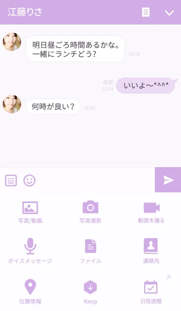 [LINE着せ替え] パステルうさぎ♡の画像4