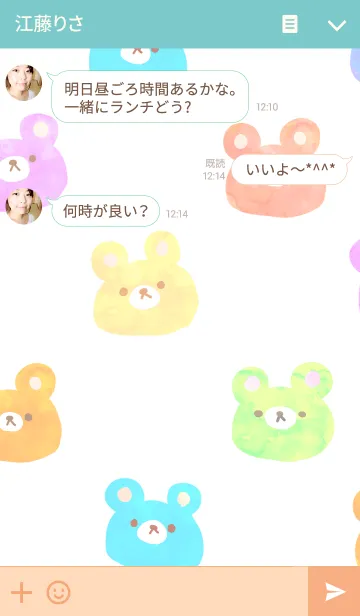 [LINE着せ替え] ゆるっとカラフルベアーの画像3