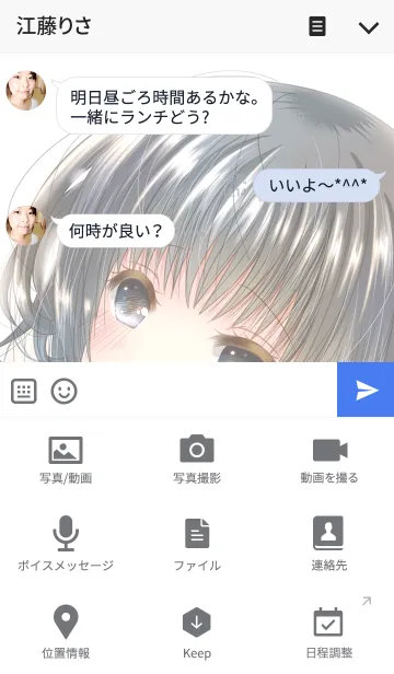 [LINE着せ替え] 「ふわふわガール」きこの画像4