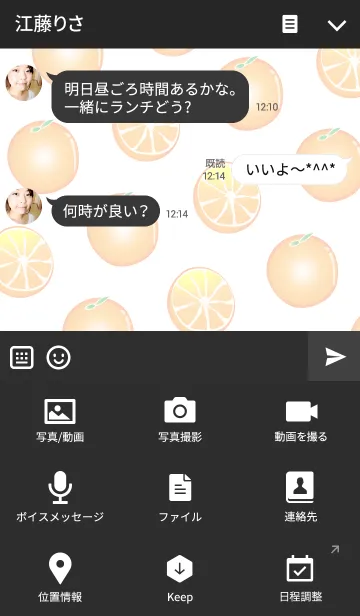 [LINE着せ替え] お洒落なオレンジ2の画像4