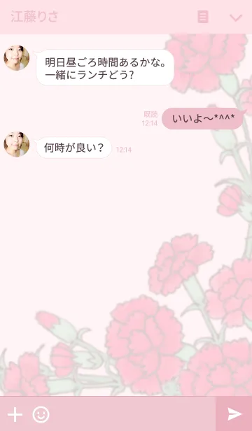 [LINE着せ替え] Thanks Mom！の画像3