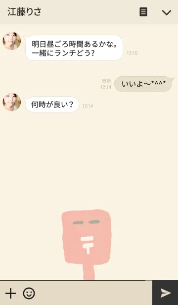 [LINE着せ替え] POSTの画像3