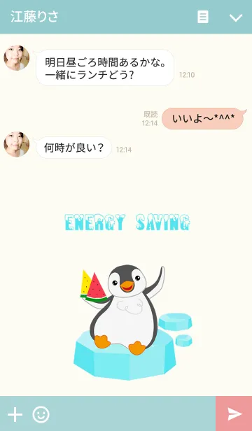 [LINE着せ替え] 省エネ保護かわいいペンギンの画像3