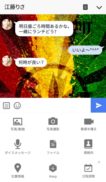 [LINE着せ替え] レゲエ魂 13の画像4