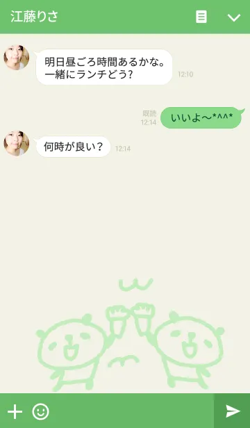 [LINE着せ替え] お酒大好きパンダ着せ替えの画像3