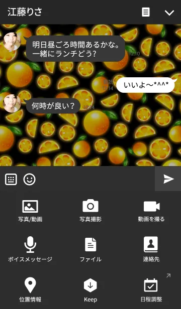 [LINE着せ替え] Orange pattern 2の画像4