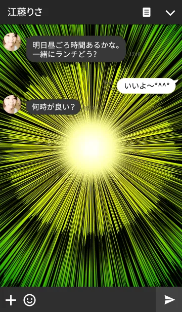 [LINE着せ替え] Intensive line GREENの画像3