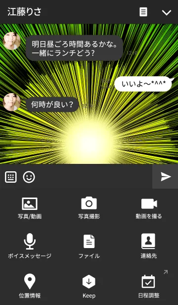 [LINE着せ替え] Intensive line GREENの画像4