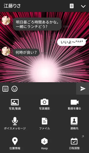 [LINE着せ替え] Intensive line PINKの画像4