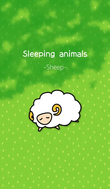 [LINE着せ替え] Sleeping animals -ひつじ-の画像1