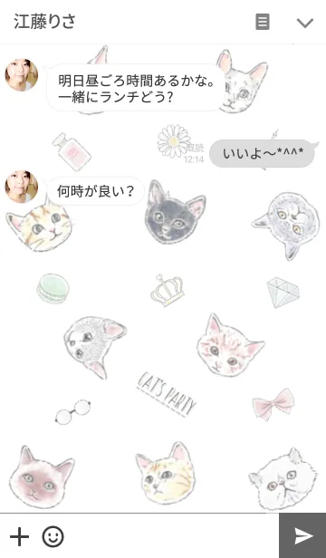 [LINE着せ替え] Cat's Party ~おしゃれver.~の画像3