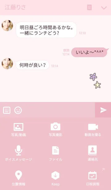 [LINE着せ替え] ジニー：かわいいですの画像4