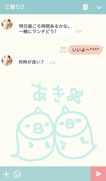 [LINE着せ替え] <あきさん>インコ着せ替えの画像3