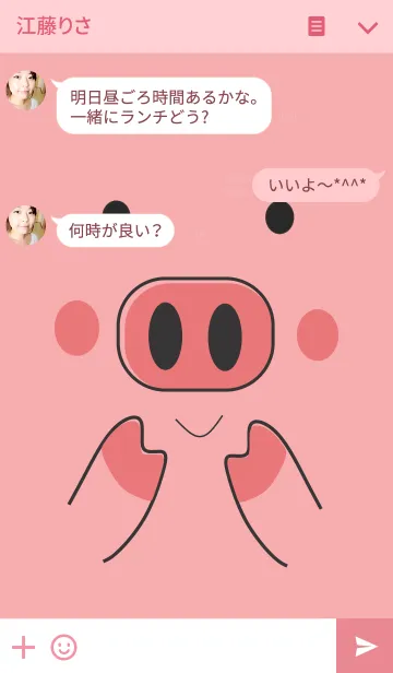 [LINE着せ替え] シンプルかわいいハッピーピッグの画像3