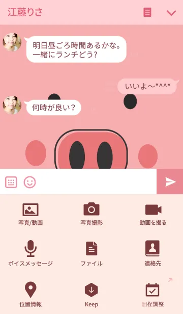 [LINE着せ替え] シンプルかわいいハッピーピッグの画像4