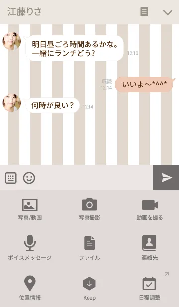 [LINE着せ替え] Light Brown Stripe ＆ Pink Heart. 2の画像4