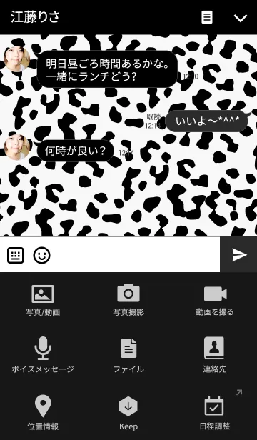 [LINE着せ替え] Leopard Pattern-BLACK WHITE Version-の画像4