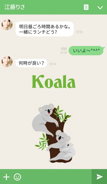 [LINE着せ替え] かわいいユーモアのコアラの画像3