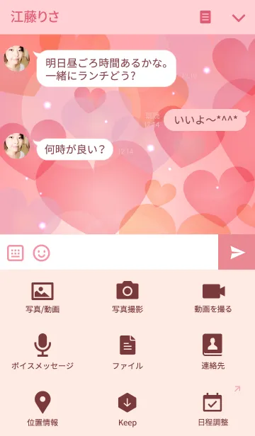 [LINE着せ替え] INITIAL -M＆H- Love Heartの画像4